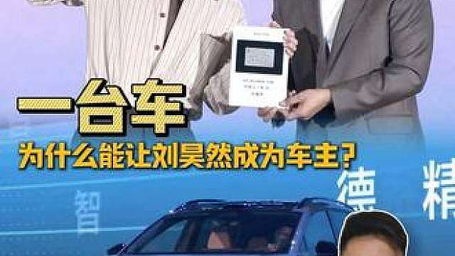 刘昊然成为T6车主，原来少年感也可以很有技术含量。