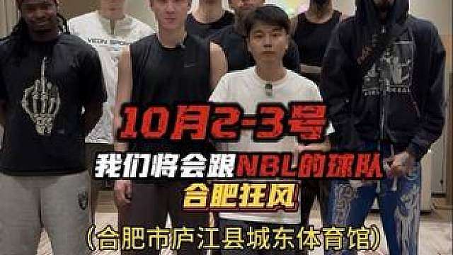 10月2-3号，我们合肥见！