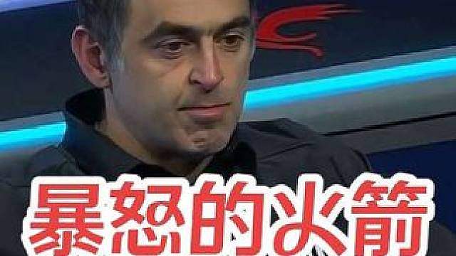 暴怒的火箭