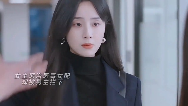 终于不是忍气吞声的女主了!同父异母姐姐残害母亲，布下致命圈套，女主强硬反击，让她自食恶果。#白天冷面
