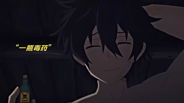 你是说他把毒下到了那里？#动漫剪辑