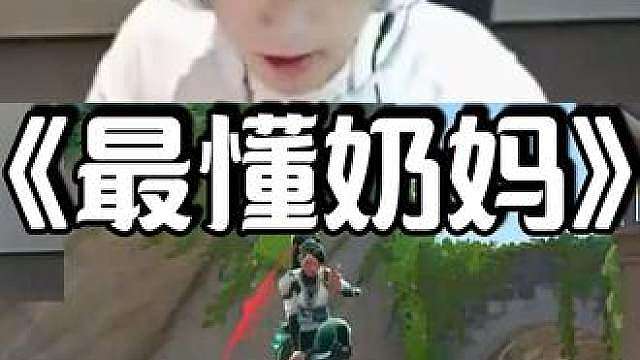最懂奶妈的使用说明书之人—HangHang