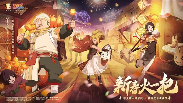 火影忍者手游 - 兔年贺新春，岩隐过大年！今年忍者们准备了哪些惊喜呢？黑土挥舞兔兔锤，锤出新年好运来