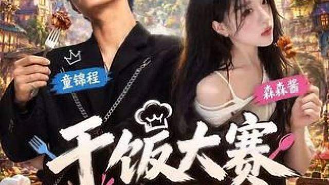 你也爱吃鸡屁股吗？