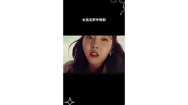 女孩在野外