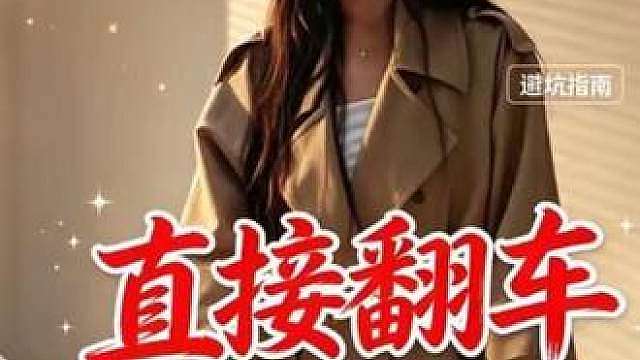 设计师故意留错尺寸，施工翻车，到底谁来负责！