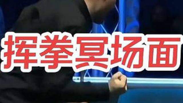 挥拳冥场面