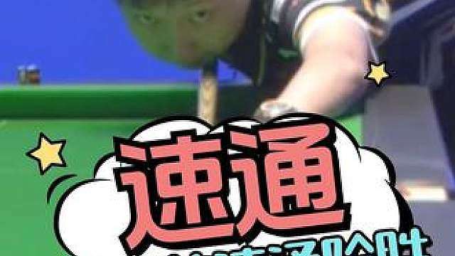 张泰艺全面碾压 47分钟速通比赛
