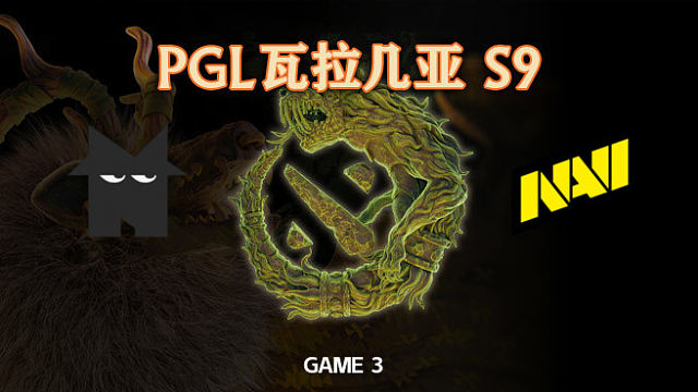 【回放】Nemesis vs NAVI-3 PGL瓦拉几亚S9淘汰赛