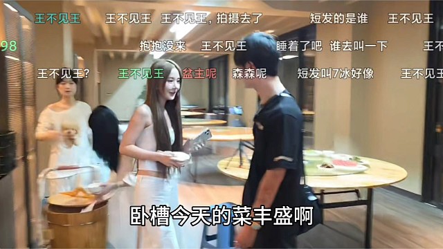 童锦程吃饭问森森酱去哪了，王不见王今天硬气了，童童酱吃完还去散步了