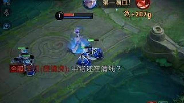 中路还在清线？