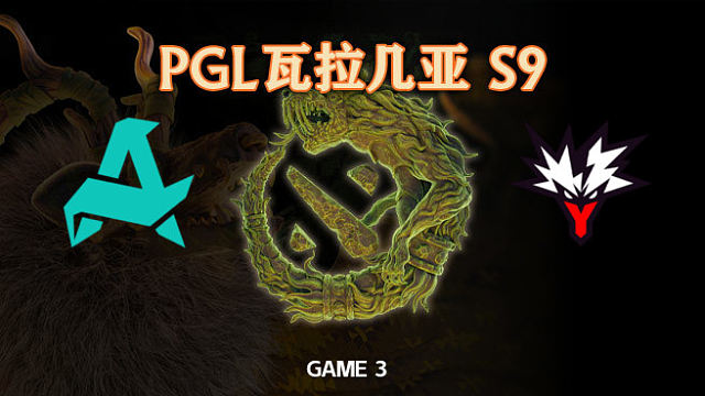 【回放】Aurora vs Yandex-3 PGL瓦拉几亚S9淘汰赛