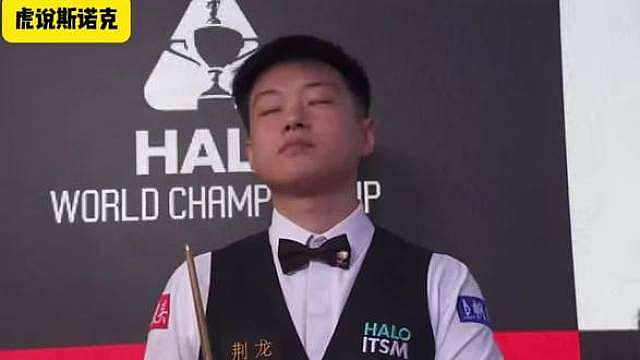 赵心童稳坐世界第一！已经领先第二名的罗伯逊177850英镑
