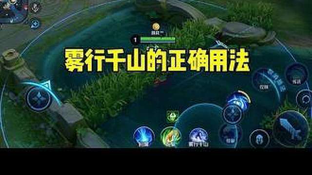 雾行千山的正确用法