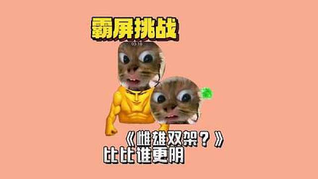 《可以可以》