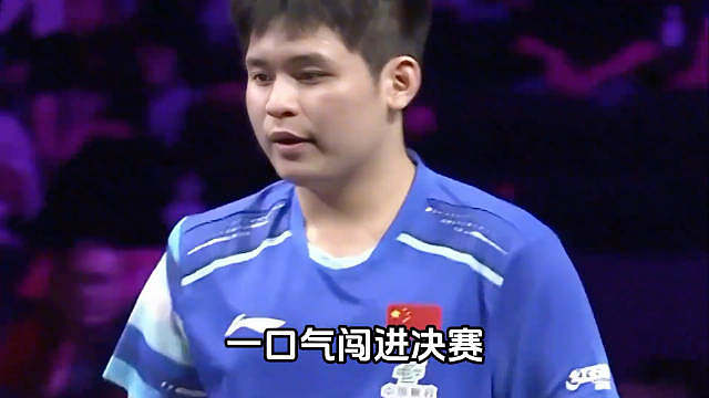 王楚钦VS林诗栋名古屋亚运会乒乓球男单决赛

 
半决赛战况
王楚钦 4-1 击败伊朗黑马阿拉米扬