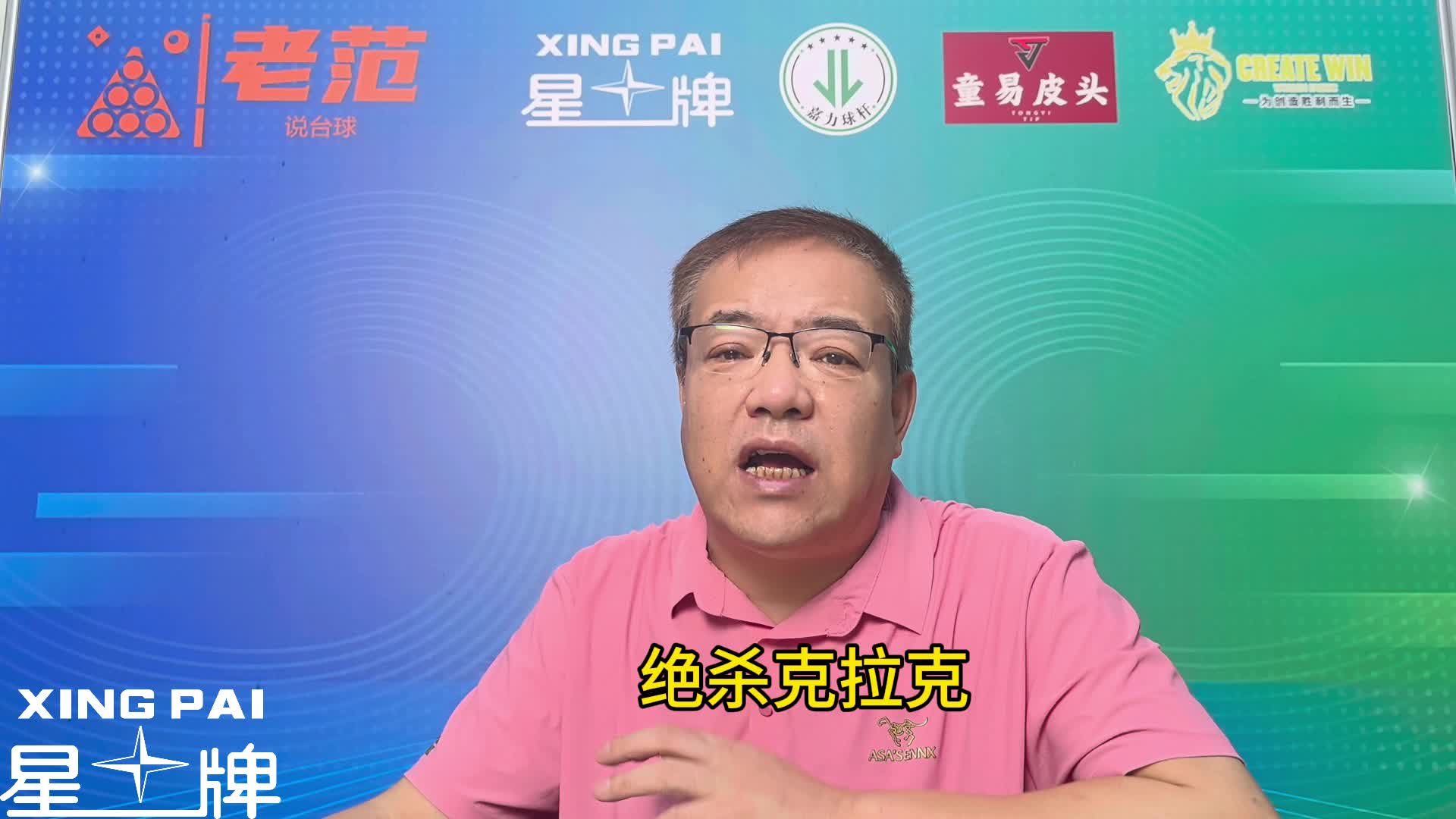 吴宜泽晋级三十二强