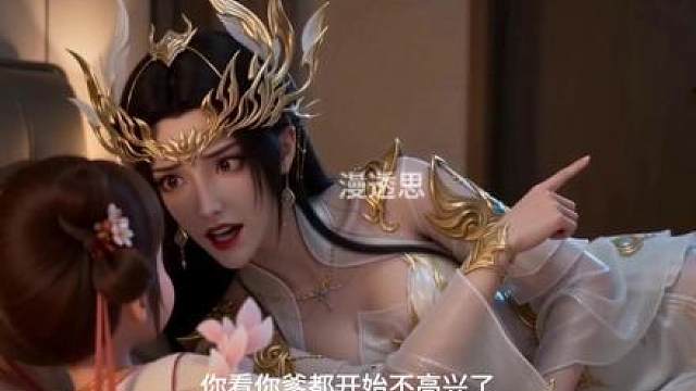 萧潇要粘着美杜莎女王一起睡，为什么他爹会不高兴？ 萧潇要粘着美杜莎女王一起睡，为什么他爹会不高兴？