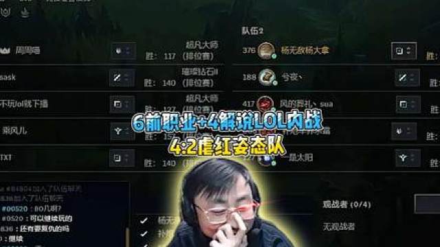 携手宝蓝包下，4:2虐红姿态队！