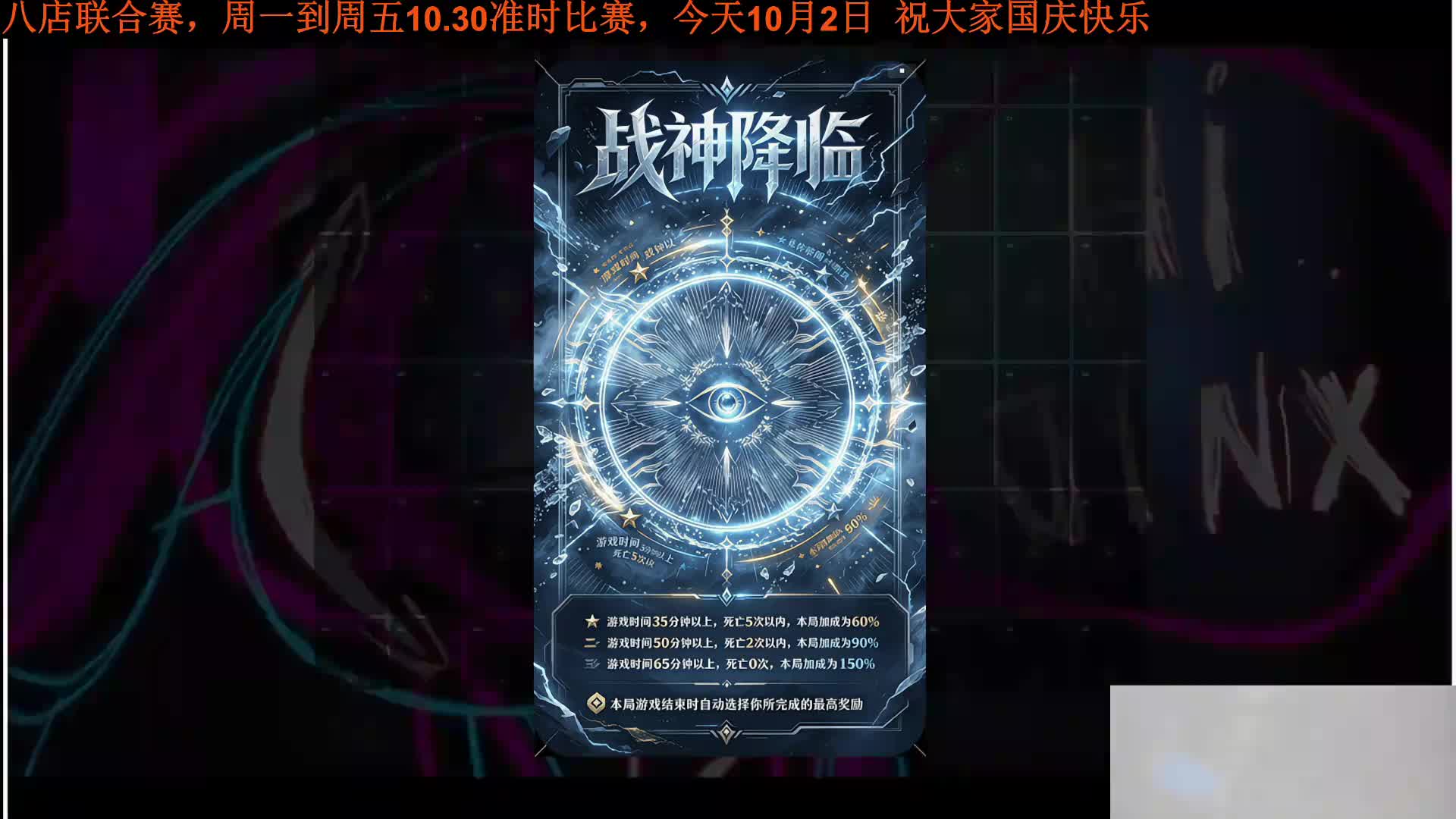 讲解赛事特殊玩法规则