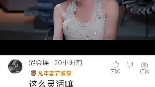 真会啊