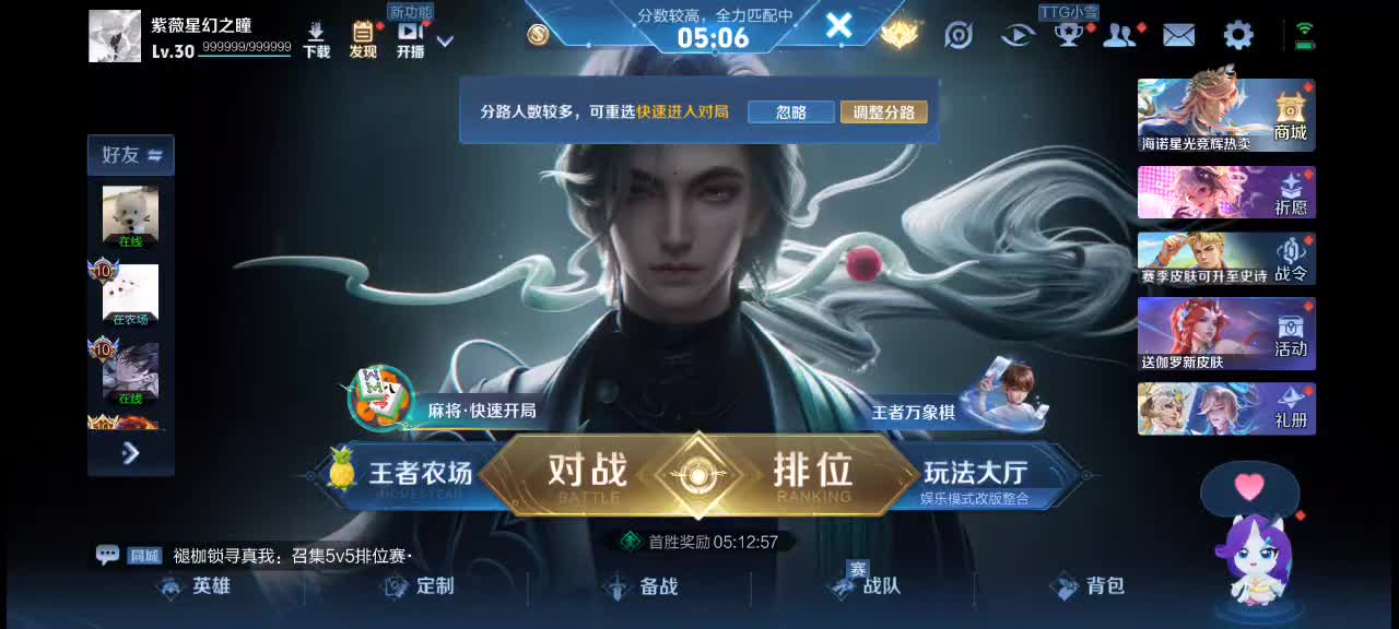 等待巅峰赛对局匹配完成