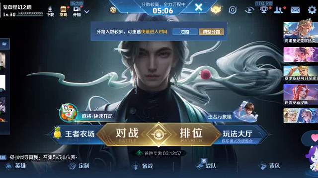等待巅峰赛对局匹配完成