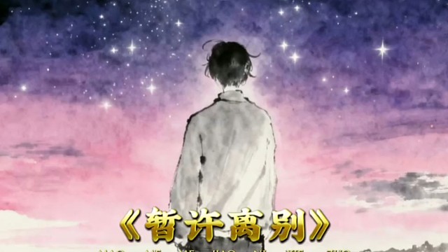 第1集｜离别是痛苦的，所以我讨厌离别。