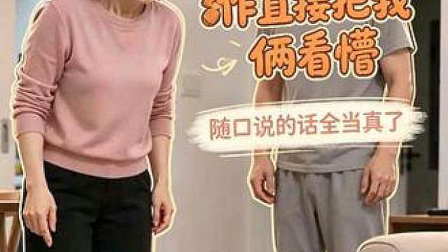 妈一句话