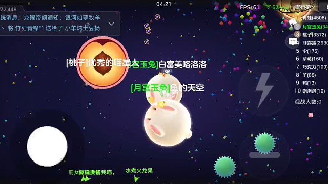 球球大作战-中等球大炮-稳准一击