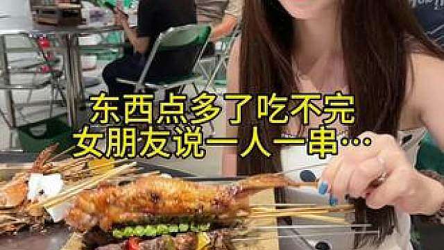 每次吃不完女朋友就这样耍赖