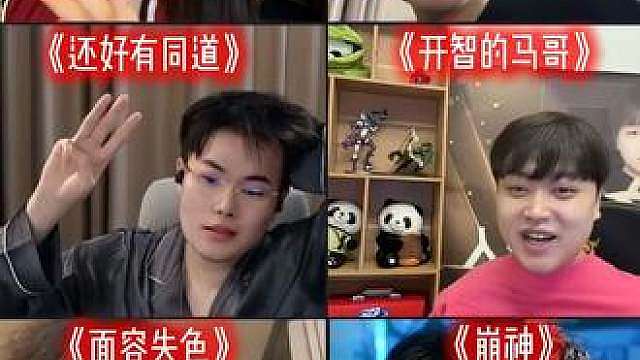 这期神了