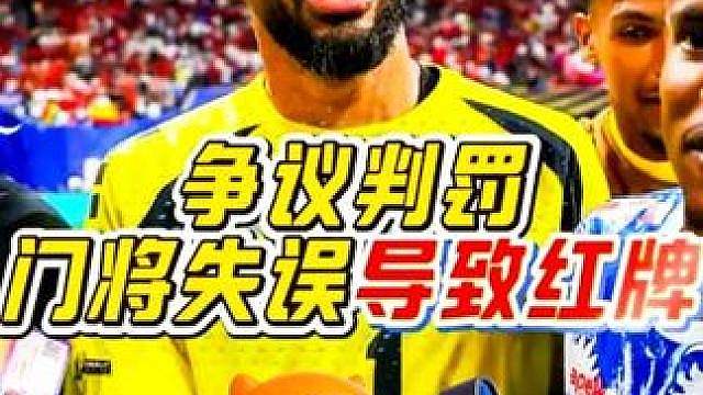 “这操作确实离谱！门将因为自作聪明犯下致命失误，险些就让球队输掉比赛！”