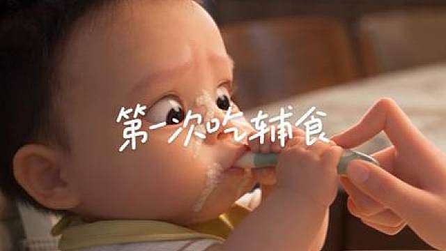 人类幼崽名场面！六月龄小宝宝第一次吃辅食居然是这样的？分分钟吃出痛苦面具哈哈