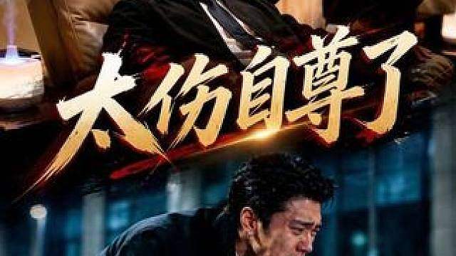 太伤自尊了，下次再也不来了