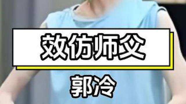 郭冷半生专注舞蹈舍弃生活技能，出众才华难抵柴米油盐琐碎