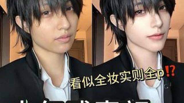洗把脸就能拍‼仇人看到都焦虑了 偷懒王者在线教学
素颜也能出片