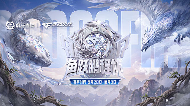2026CF鱼跃鹏程杯小组赛EP VS Q9