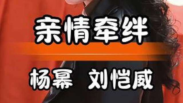 杨幂离婚之后，与女儿渐行渐远