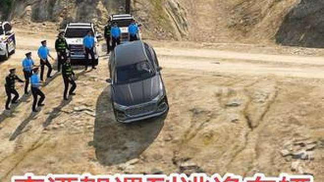 查酒驾遇到逃逸车辆
