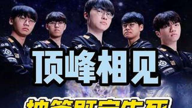 签还没抽，LPL 四笔外战旧账就摆上桌了，一局定生死。