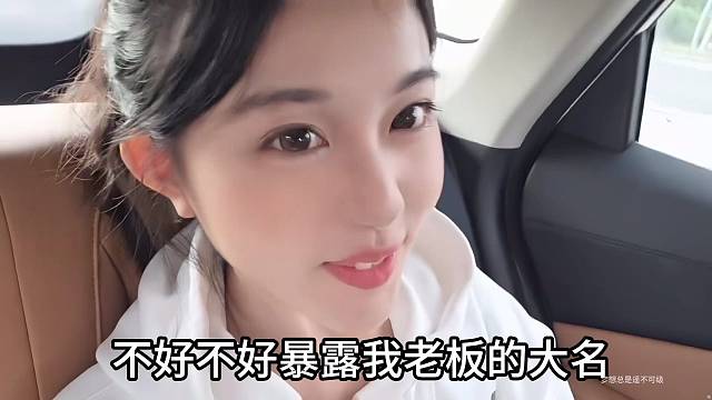 森森酱聊老板童锦程知名度真的很高