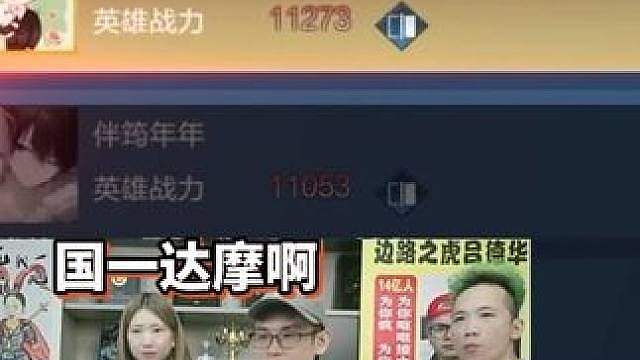 华哥还是太了解我了，哈哈哈，我们本月国一达摩 也有梦想 #