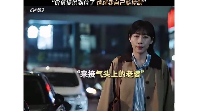 你早说有这么多价值啊，情绪我能控制 