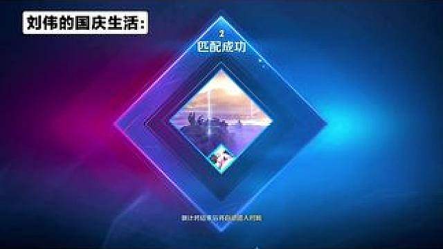 虽然巅峰赛将我反复拷打，但生活还在继续！