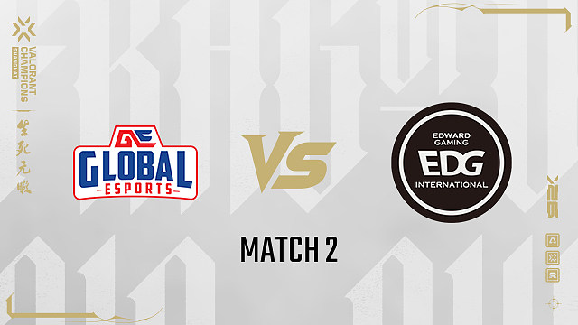【回放】GE vs EDG_2-2026上海全球冠军赛