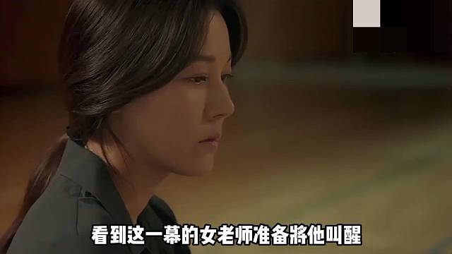 师生情未了：男学生意外心动女老师