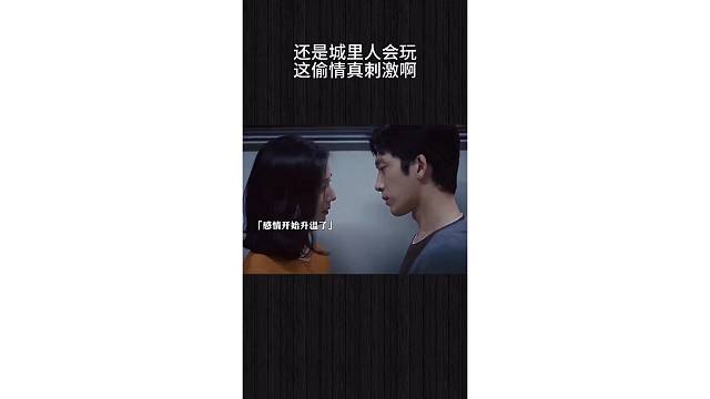 还是城里人会玩啊