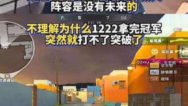 绝迹坦言AG上EVEN为了救火 阵容是没有未来的 不理解为什么1222拿完冠军突然就打不了突破了