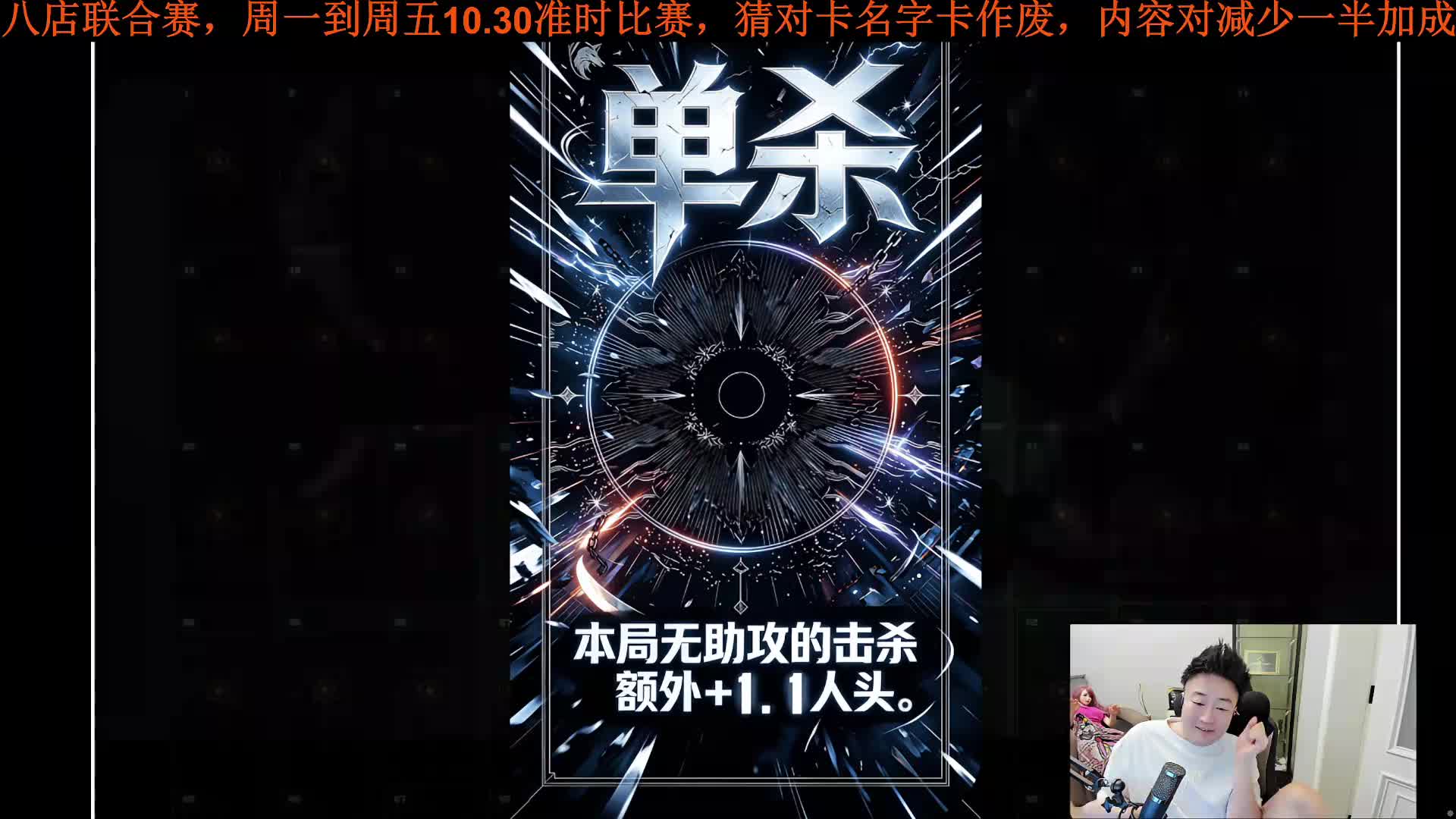 分析赛事单杀卡猜牌任务
